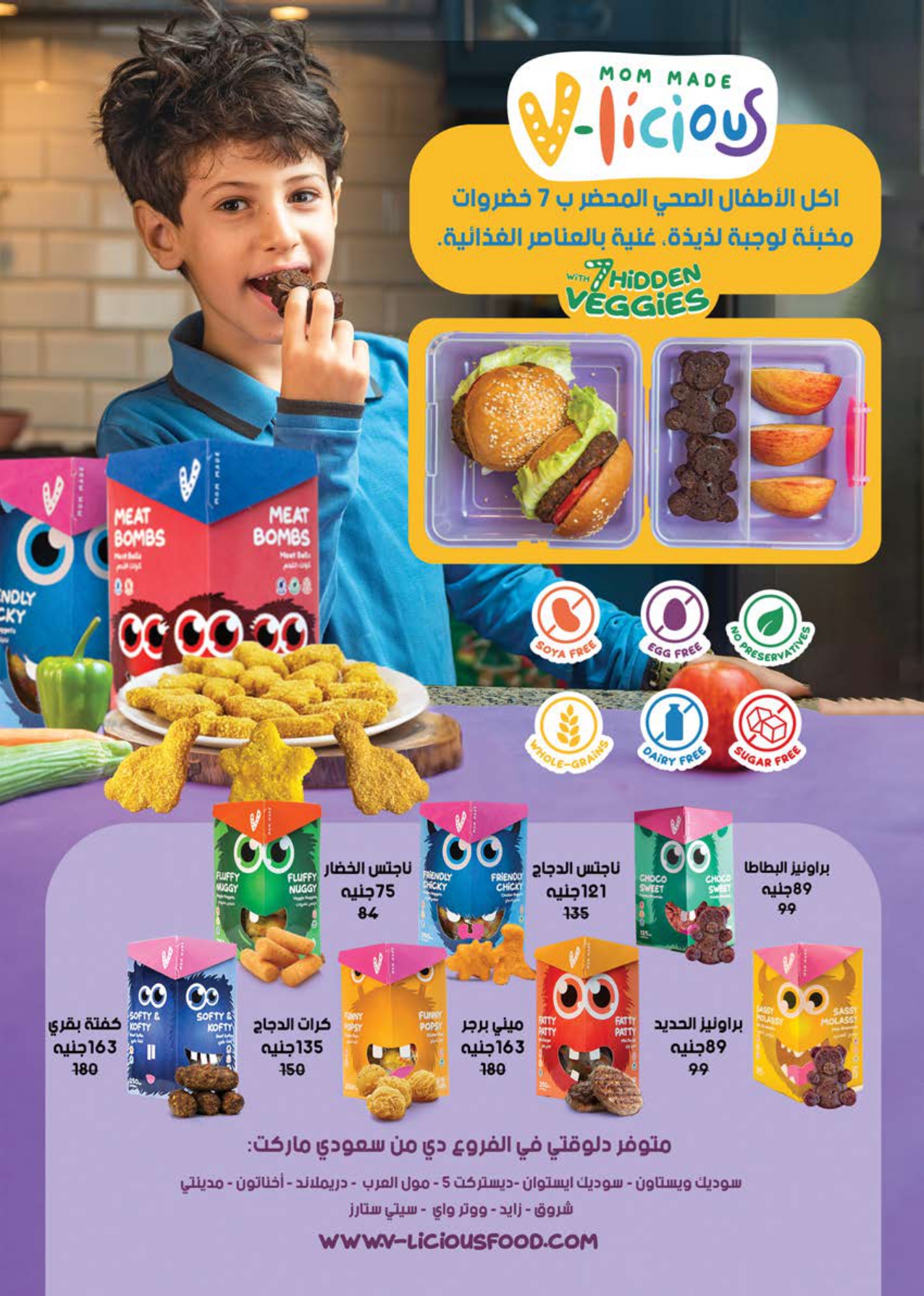 saudi offers from 14sep to 1sep 2025 عروض سعودى من 14 سبتمبر حتى 1 سبتمبر 2025 صفحة رقم 18